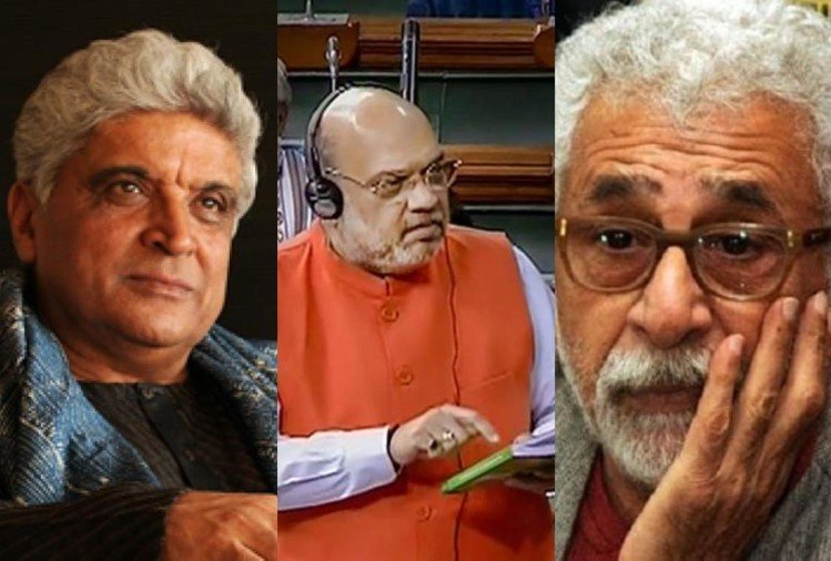 Javed Akhtar, amit shah, Naseeruddin Shah