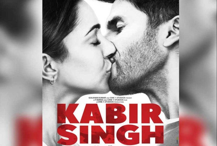 Poster of Kabir Singh