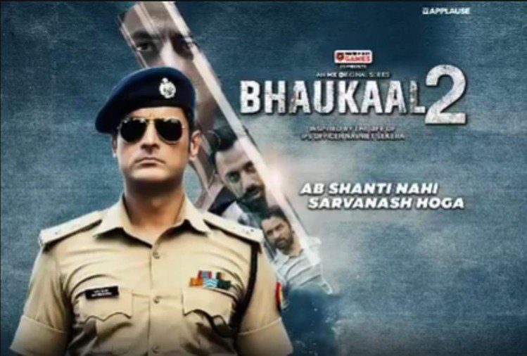 bhaukal season 2, Mohit Raina