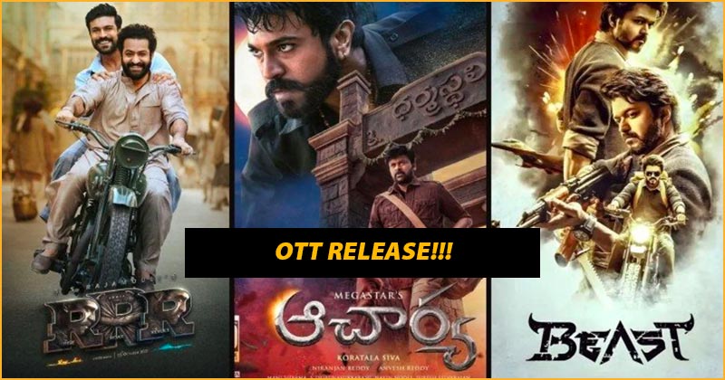 OTT Release: The wait is over! These three famous films of South Industry are going to be released on OTT