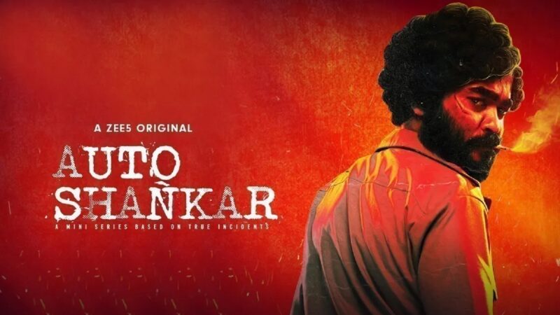 साउथ की बेहतरीन वेब सीरीज