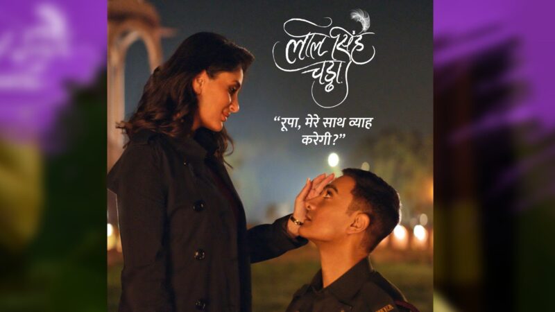 लाल सिंह चड्ढा